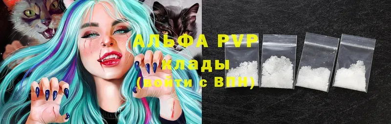 A PVP кристаллы Елабуга