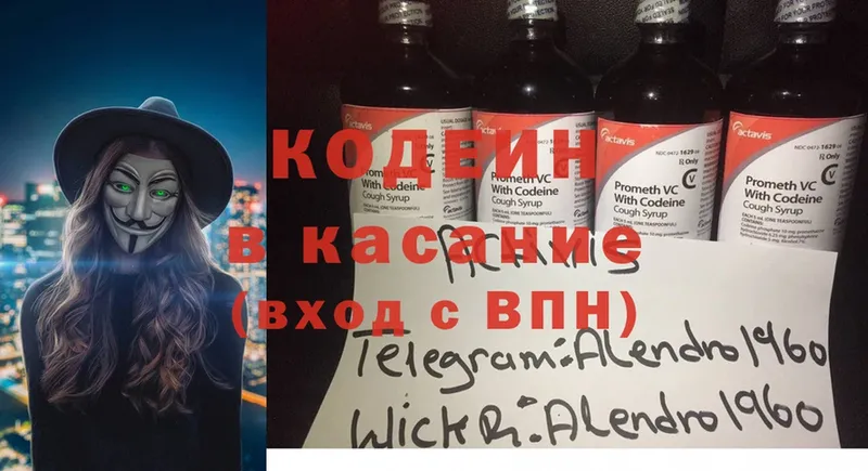 Кодеиновый сироп Lean Purple Drank  Елабуга 