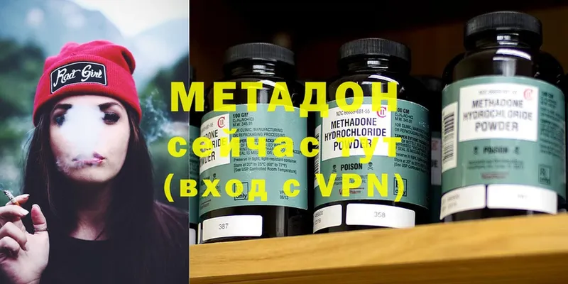 Метадон methadone  Елабуга 